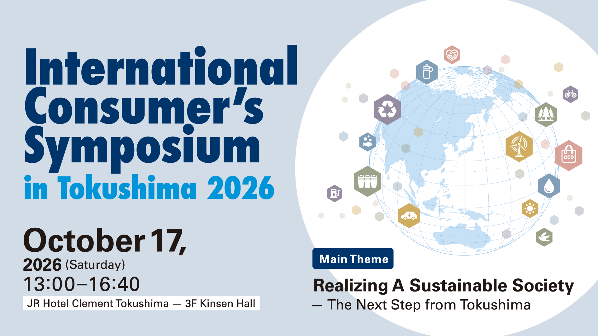 Symposium international des consommateurs à Tokushima 2026